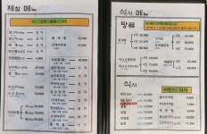 왜목마을 태공수산횟집