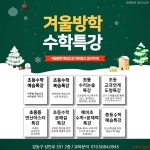빨간펜수학의달인 천동초점