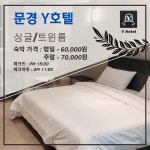 와이호텔