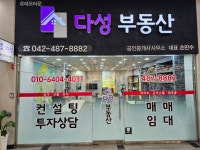 로데오타운다성부동산중개