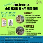 해봄부동산아카데미