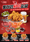 로드락비어 시흥정왕점