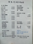 횟집진