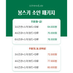 봉스키