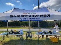 농업회사법인 케이담쟁이