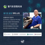 황기호정형외과의원
