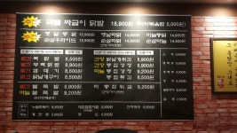 빨간석쇠구이 수원대점