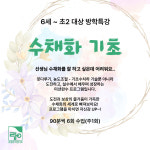 라엘뮤직앤아트전문학원