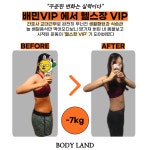 바디랜드 PT헬스 동탄기산점