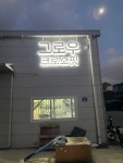 그로우크로스핏