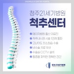 청주21세기병원