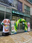 버블독스 별내역점