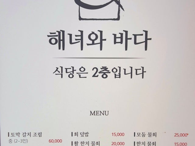 해녀와바다