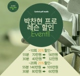 센트럴골프스튜디오