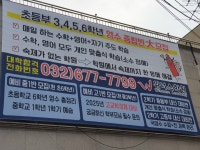 위너스학원