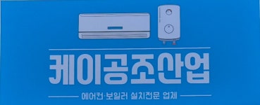 케이공조산업