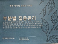 골든메디컬테라피&재활운동센터