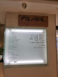 참좋은김치과의원