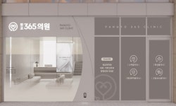 판교365의원