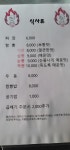 귀래옛날짜장
