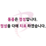예산베스트신경외과의원