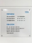 바른몸의원