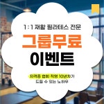 100일간의필라테스 군자점 & KPEE 필라테스