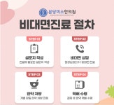 분당미소한의원