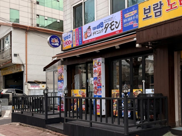 다이닝타몽 역촌점