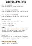 로더블유도X킹덤주짓수 | 로더블유도&L주짓수