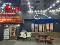 제주돈토랑