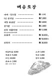 해송대게 기장본점
