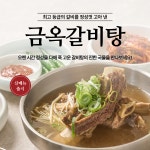 명지도 금옥갈비