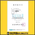 이신학원 2관
