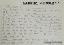 잠원동 뿌리깊은나무 국어논술학원