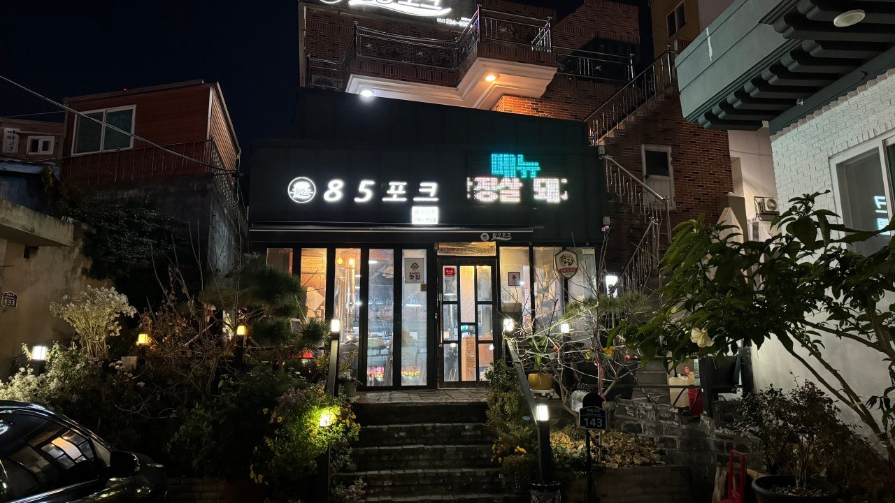 85포크