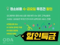 오다홈케어 시흥점