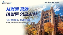 아발론랭콘잉글리쉬 서산캠퍼스