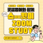 굿쌤영어교습소