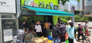 고르고 신도시점