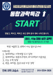 정자영연세과학교습소 | 연세과학교습소
