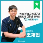 장보고연합내과의원