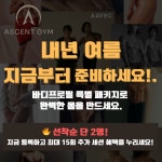 어센트짐 PT샵 헬스