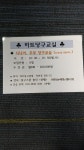 히트당구클럽