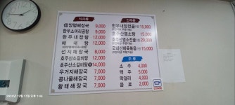 신양평해장국