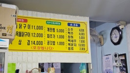 옥돌닭구이목삼겹