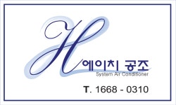 에이치공조