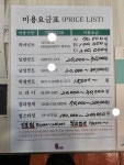 맹미자미용실