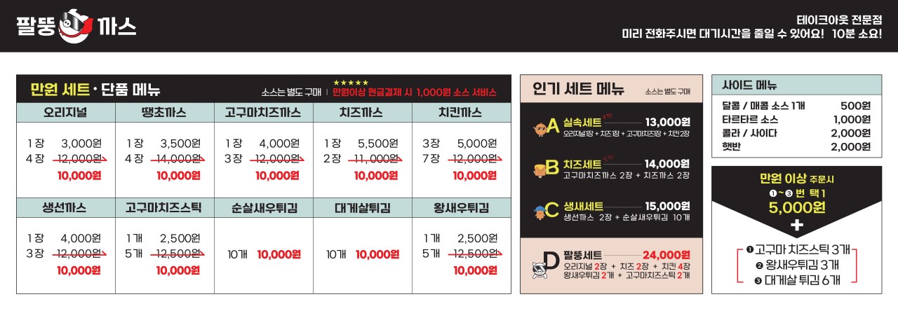 화곡동돈까스 이미지