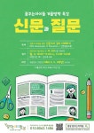 꿈꾸는아이들